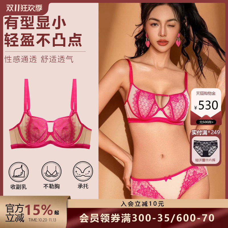 布迪设计超薄美背内衣女胸大显小