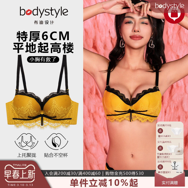 布迪设计内衣女小胸聚拢防下垂女士胸罩文胸新款性感蕾丝特厚套装