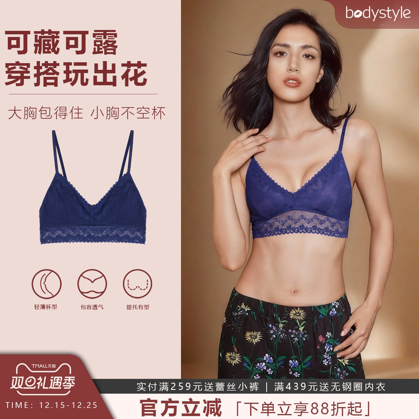 法式蕾丝内衣女无钢圈薄款文胸