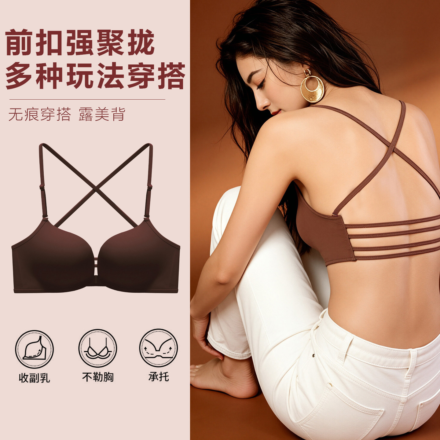 布迪设计前扣聚拢无钢圈文胸