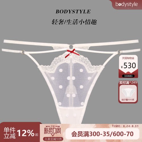 布迪设计  商场同款梦幻舞娘丁字裤女内性感火辣蕾丝内裤t字裤