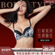 第3件0元 第2件5折 布迪设计内衣女聚拢小胸性感文胸无痕胸罩