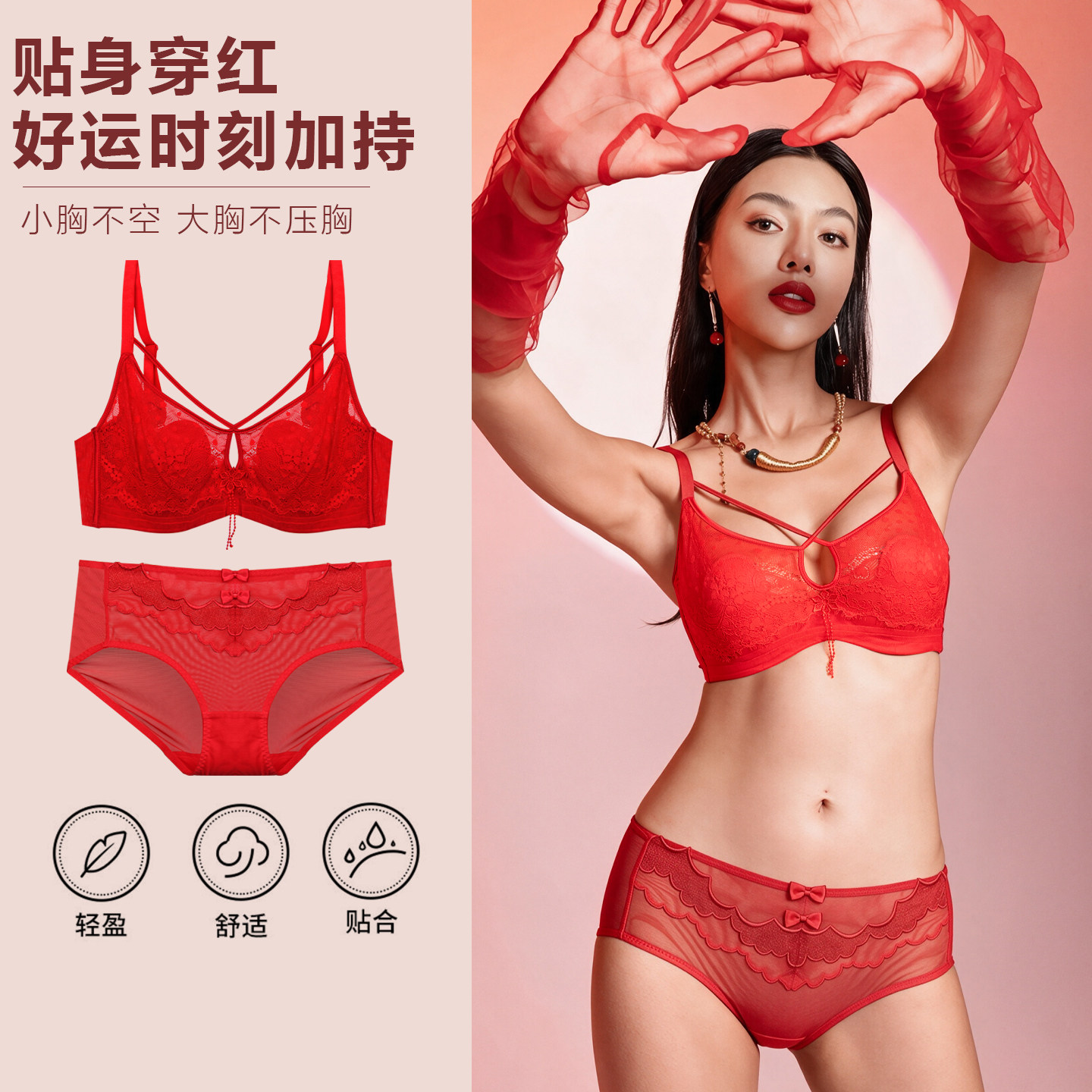 布迪设计美胸带蕾丝超薄性感内衣
