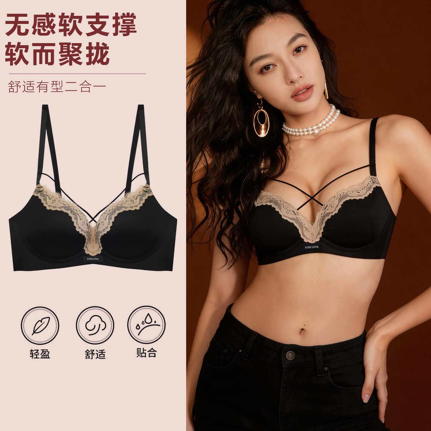 布迪设计无钢圈聚拢小胸文胸