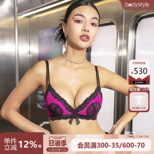 布迪设计亲肤棉无钢圈聚拢内衣