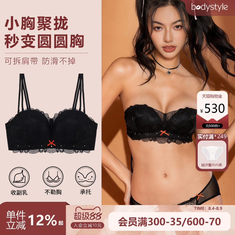 布迪设计蕾丝无钢圈聚拢文胸