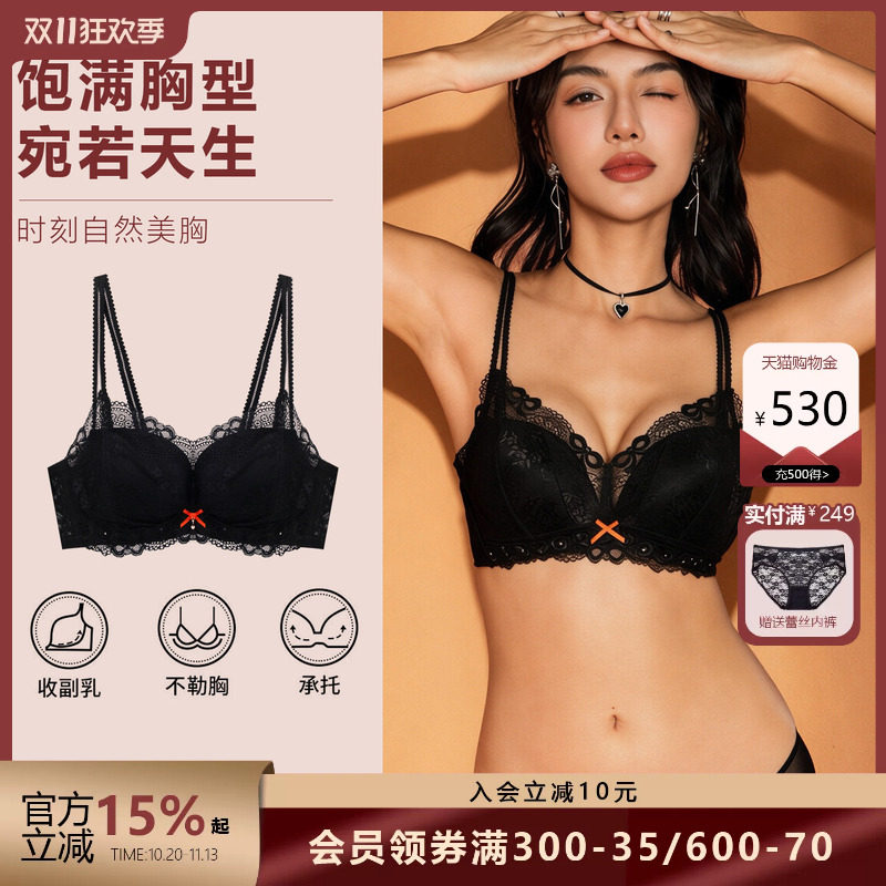 布迪设计法式蕾丝聚拢无钢圈文胸