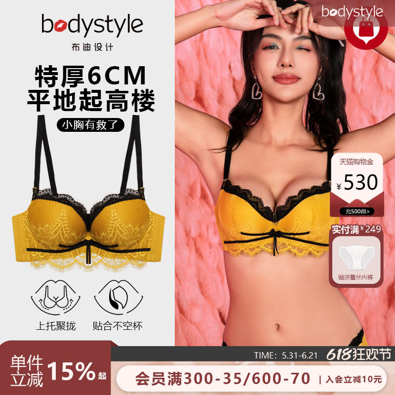 布迪设计性感软钢圈超厚聚拢内衣