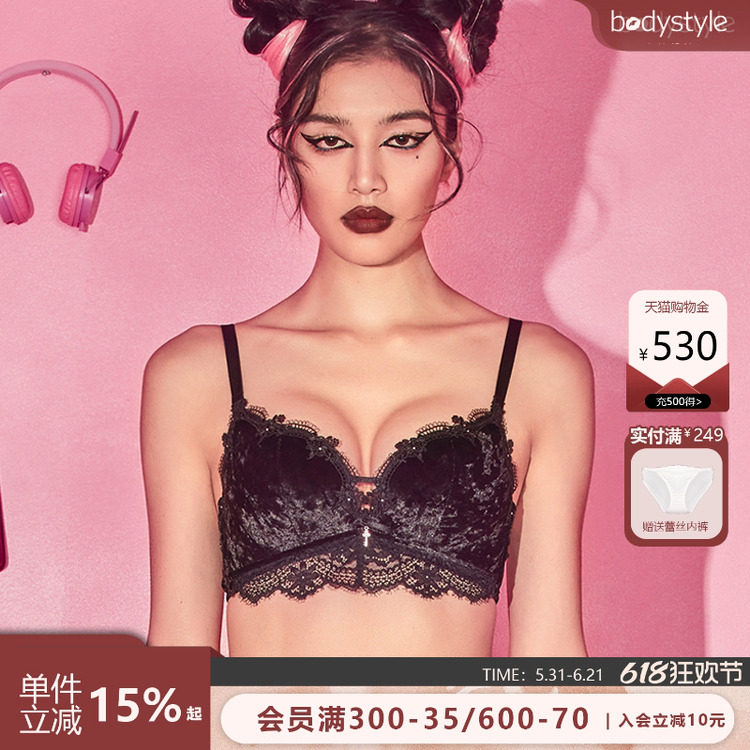 布迪设计  商场同款夜光恋人蕾丝刺绣文胸女无钢圈性感聚拢内衣