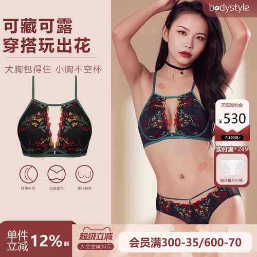 布迪设计蕾丝刺绣显小超薄文胸