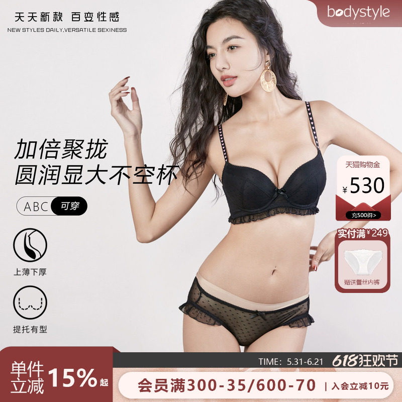 布迪设计胸罩文胸内衣聚拢小胸收副乳防下垂爱心肩带性感蕾丝套装