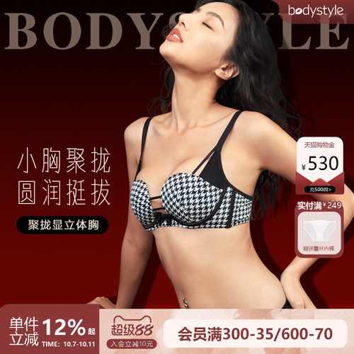 布迪设计显胸大收副乳聚拢文胸