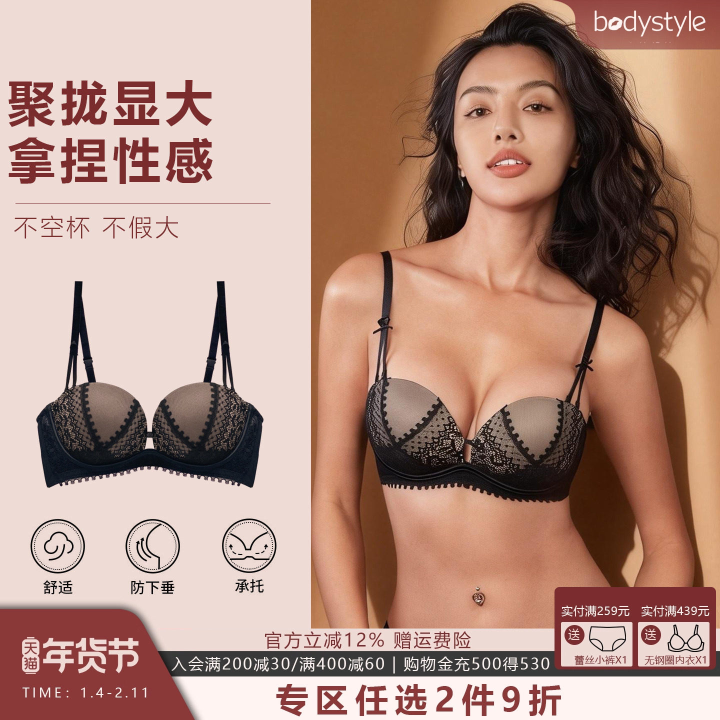 布迪设计性感蕾丝内衣女小胸聚拢无钢圈文胸上托防下垂胸罩,女士内衣/男士内衣/家居服,文胸,淘宝优惠券,粉丝福利购,淘宝优惠卷