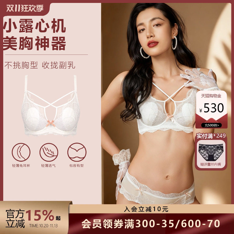 布迪设计蕾丝聚拢显小文胸