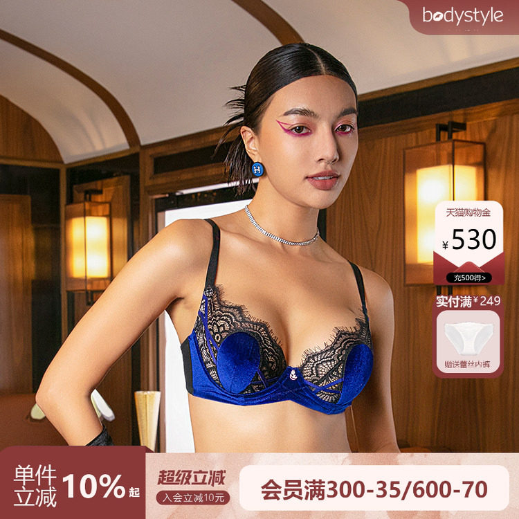 布迪设计宝蓝色丝绒显小文胸