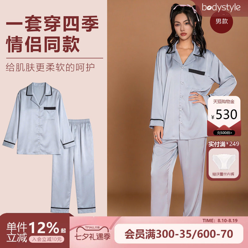 布迪设计女衬衫领可外穿睡衣套装