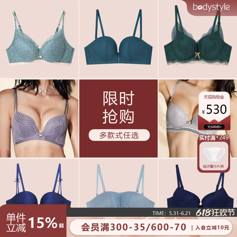 【59元任选】布迪设计内衣女小胸聚拢文胸性感蕾丝美背胸罩