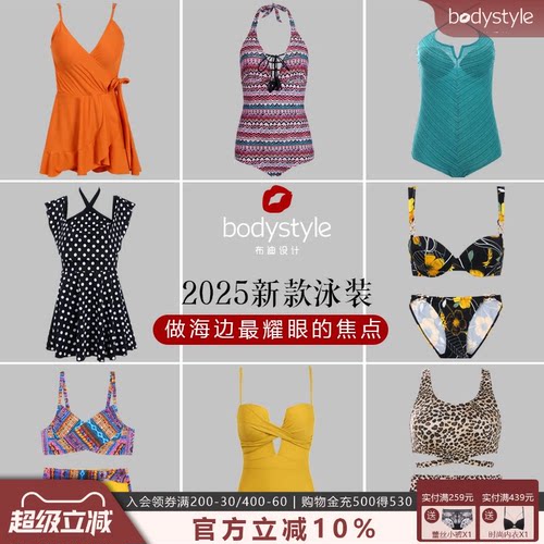 商场同款绚烂旅程连体泳衣