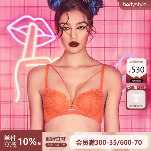 布迪设计性感美胸带无钢圈大U背