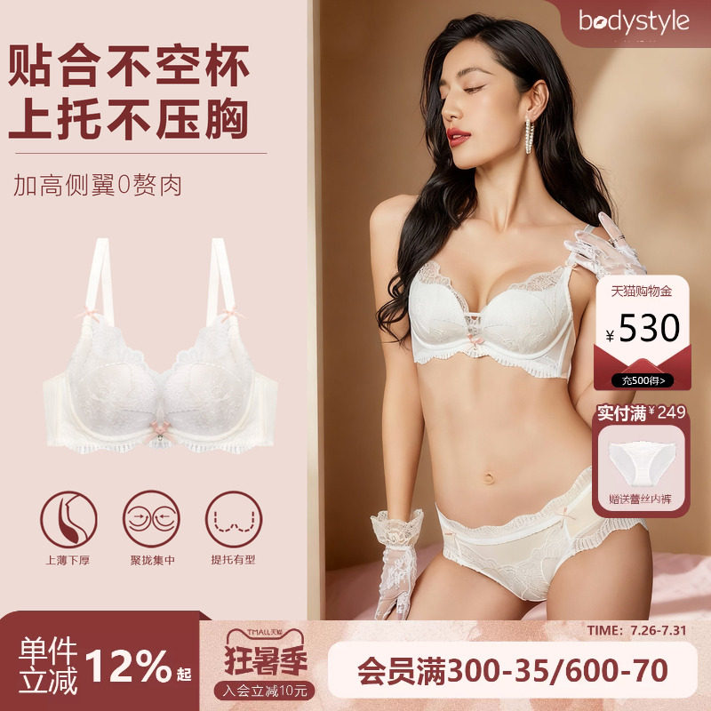布迪设计蕾丝软钢圈聚拢文胸
