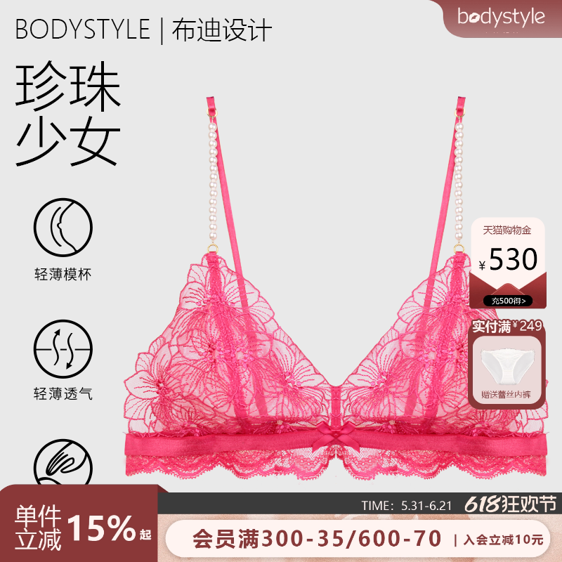 布迪设计 商场同款性感玫红无钢圈三角杯软围高级刺绣显小内衣