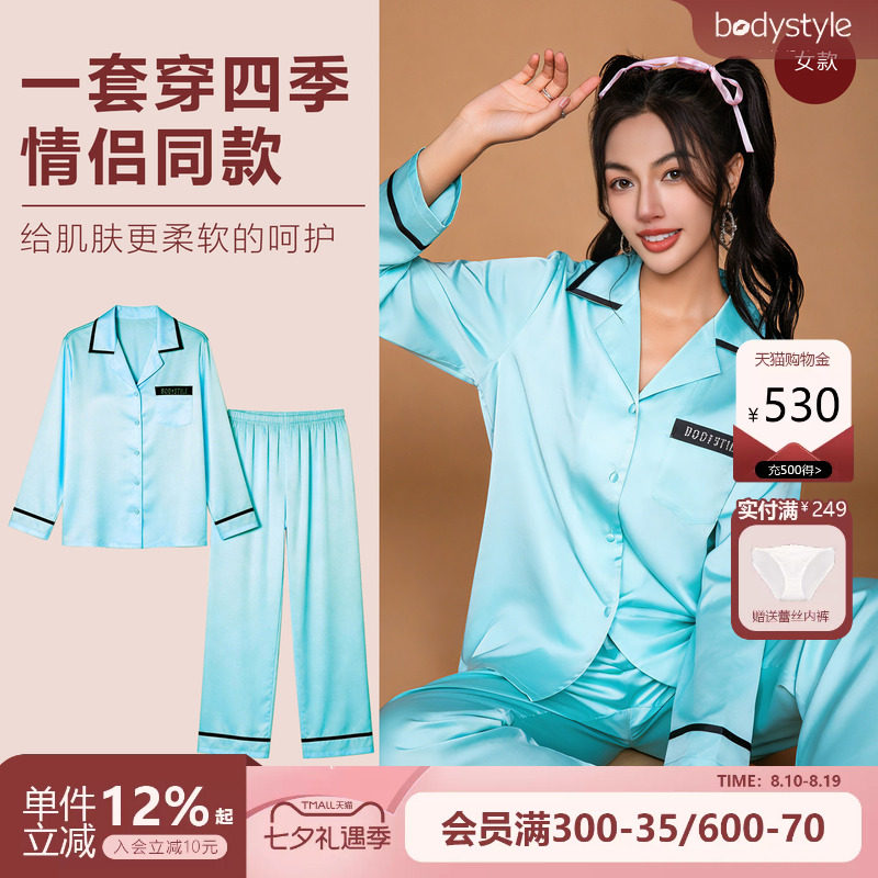 布迪设计春秋女衬衫领睡衣套装
