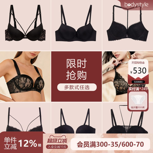【布迪设计99元放肆购】聚拢内衣