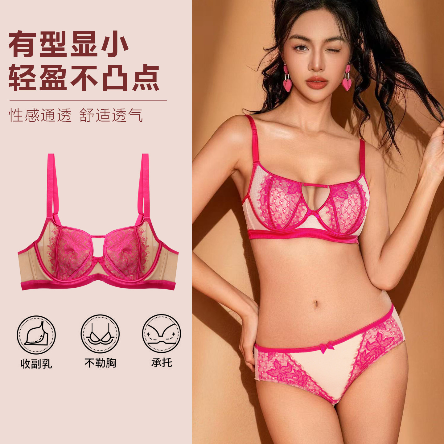 布迪设计超薄美背内衣女胸大显小