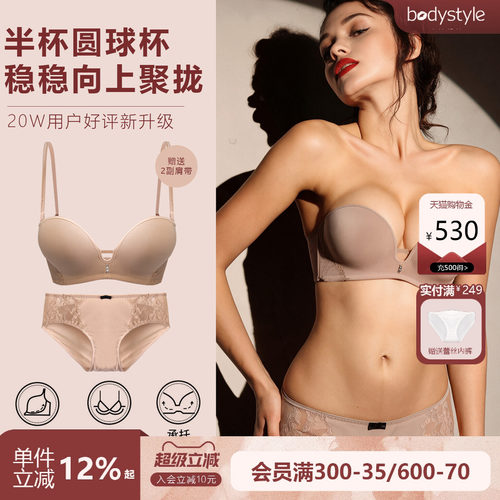 布迪设计无痕无钢圈性感显大内衣