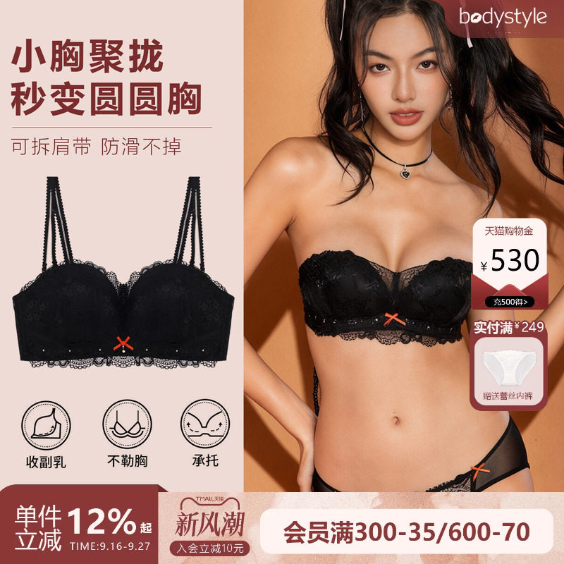 布迪设计蕾丝无钢圈聚拢文胸
