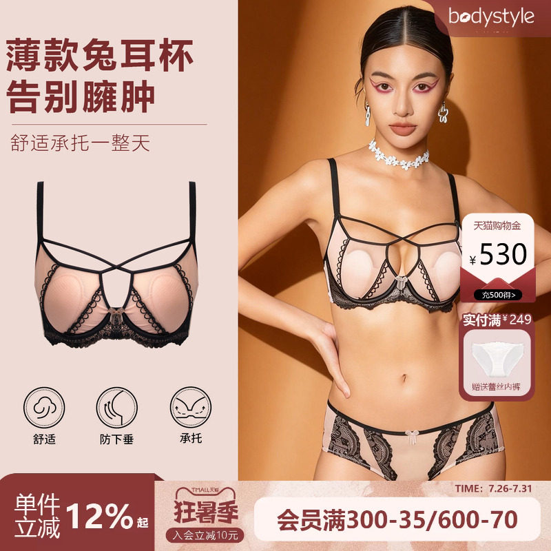 布迪设计性感美胸带超薄显小内衣