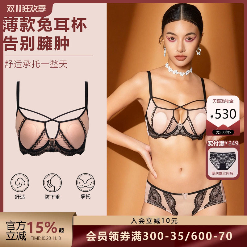 布迪设计性感美胸带超薄显小内衣