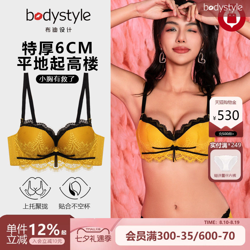 布迪设计性感软钢圈超厚聚拢内衣