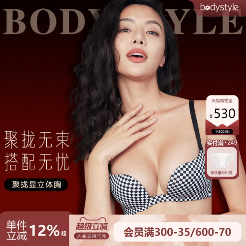 布迪设计无钢圈聚拢贝壳杯