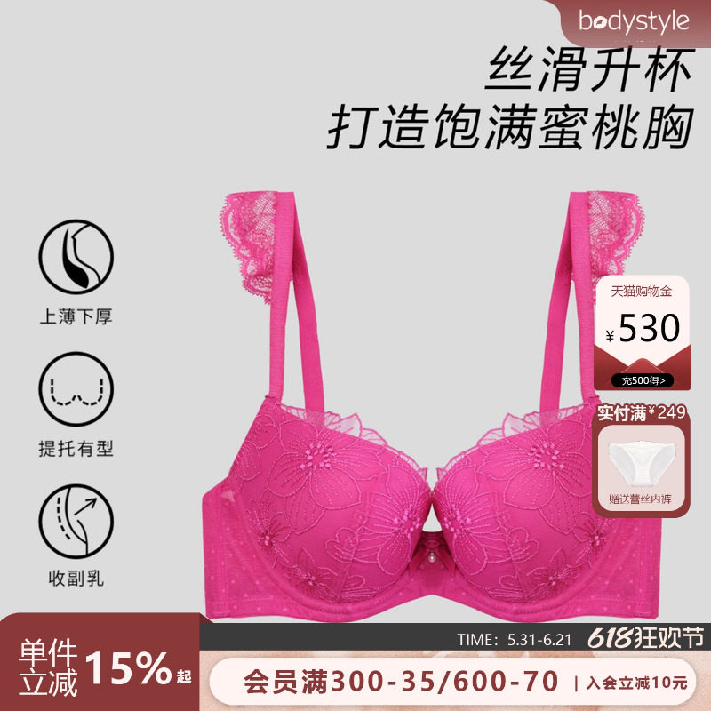 布迪设计  商场同款珍珠少女内衣女小胸聚拢内衣文胸女士胸罩