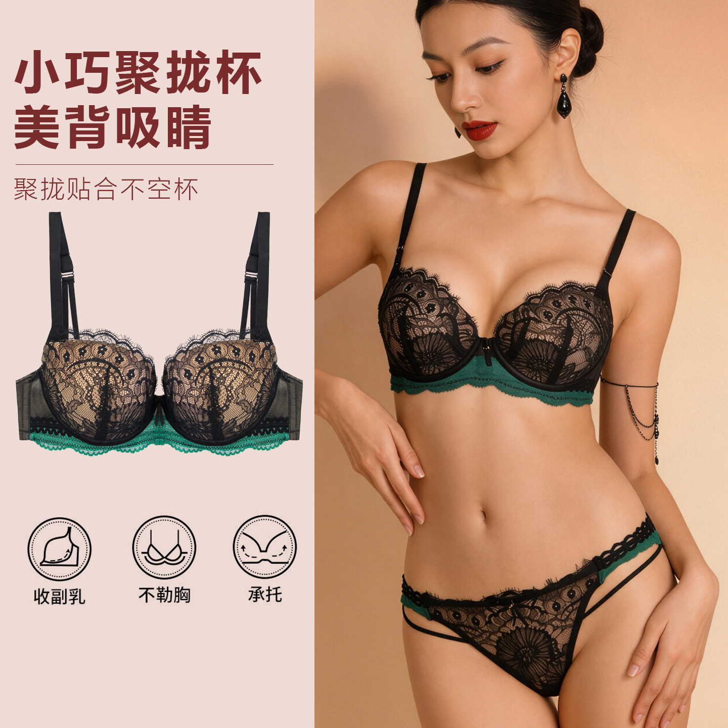 布迪设计小胸聚拢性感美背内衣