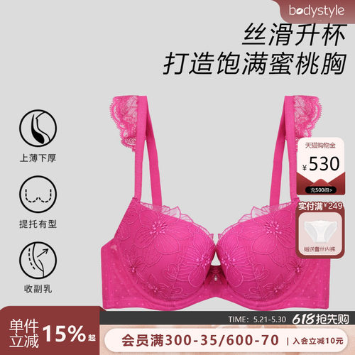 布迪设计  商场同款珍珠少女内衣女小胸聚拢内衣文胸女士胸罩