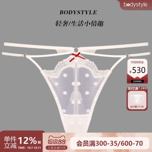 布迪设计  商场同款梦幻舞娘丁字裤女内性感火辣蕾丝内裤t字裤