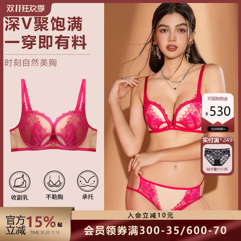 布迪设计无钢圈小胸聚拢内衣女