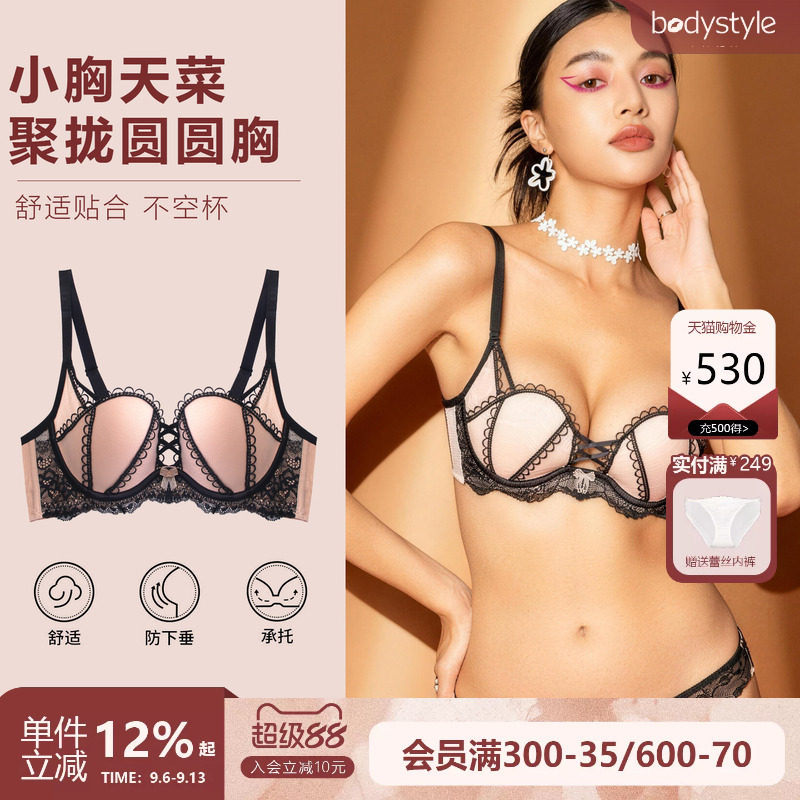 布迪设计性感贝壳杯薄款聚拢文胸