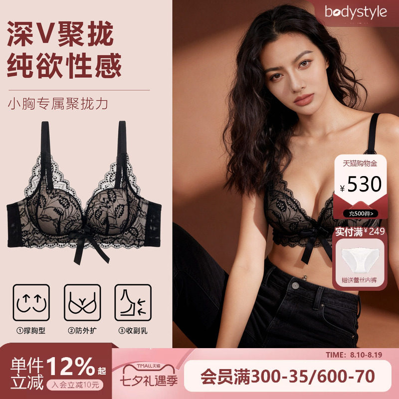 布迪设计蕾丝无钢圈聚拢文胸