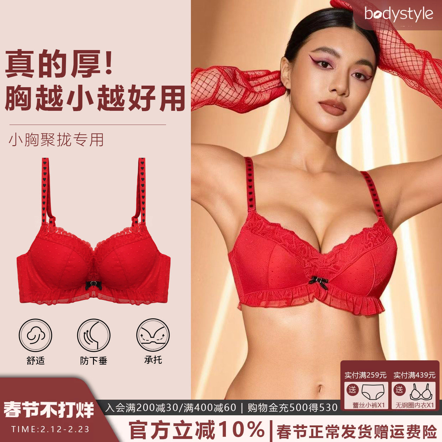 布迪设计 本命年红色内衣女聚拢小胸加厚馒头杯上托防下垂文胸