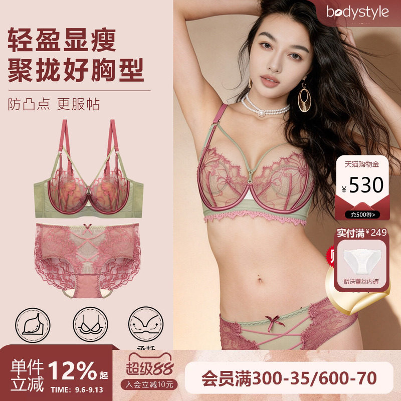 布迪设计胸大显小法式蕾丝文胸