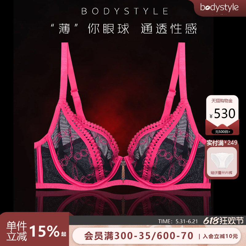 布迪设计 商场同款超薄水晶杯胸大显小显瘦时尚性感玫红色内衣女