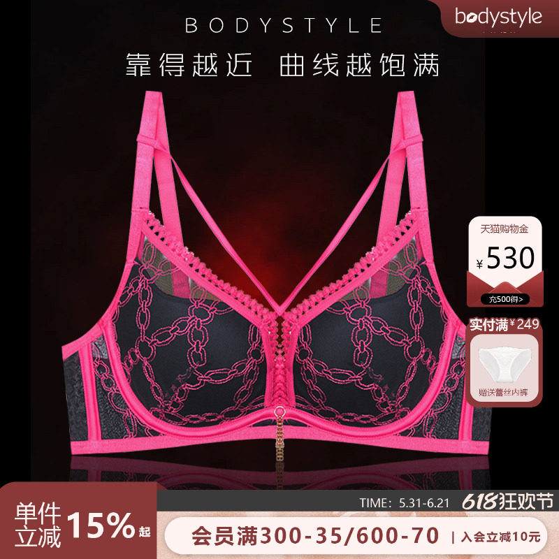 布迪设计 商场同款性感美胸带玫红色贝壳杯聚拢上托内衣女文胸