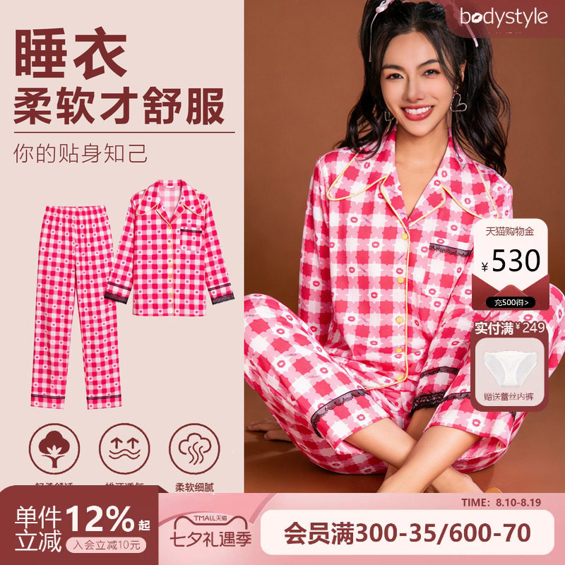 亲肤柔软牛奶丝长袖睡衣