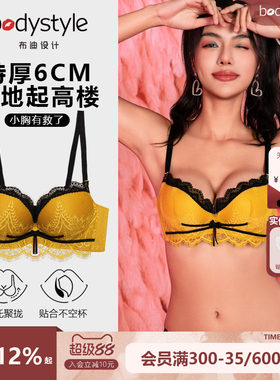 布迪设计性感软钢圈超厚聚拢内衣