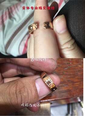 戒指大小珠宝修复镀金翻新手链