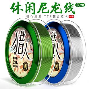邓刚推荐鱼线尼龙线路亚100米台钓子线主线柔软官舰店高强耐新品