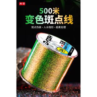 邓刚推荐500米斑点线钓鱼线尼龙线主线子线路亚线隐官舰店形柔软